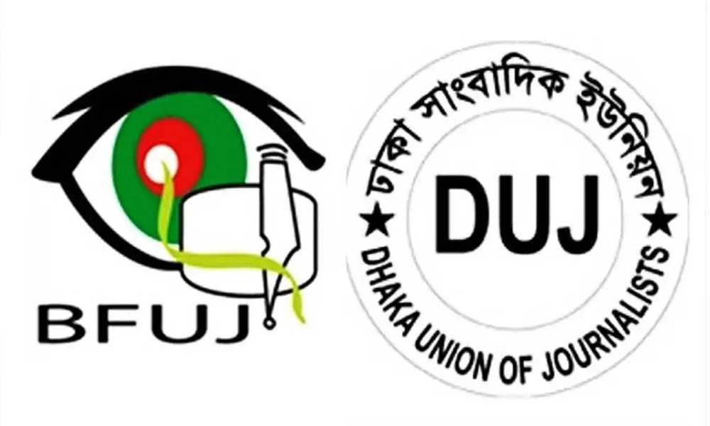 সাংবাদিক ইউনিয়ন, ঈদুল আজহা, বেতন-বোনাস, ছুটি বৃদ্ধি