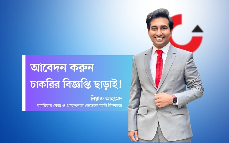 নিয়াজ-আহমেদ-1.jpg