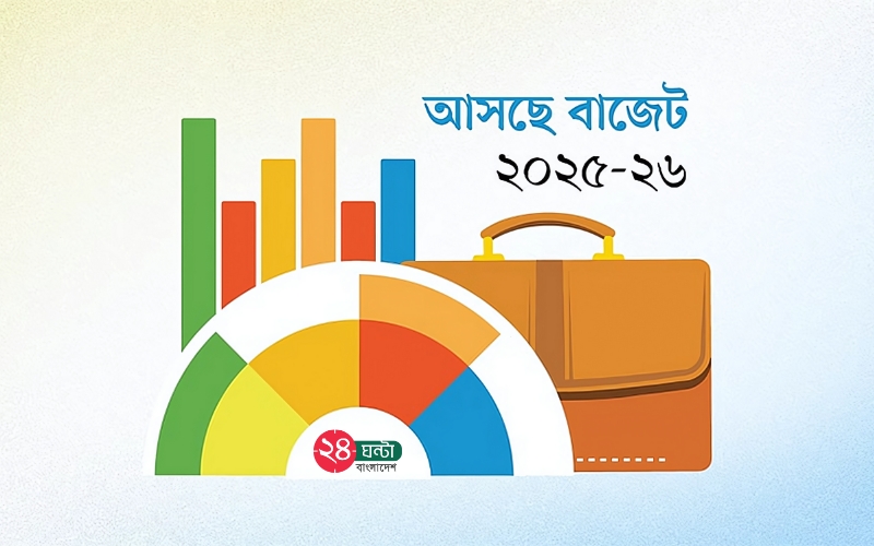 ২০২৫-২৬-বাজেট.jpg