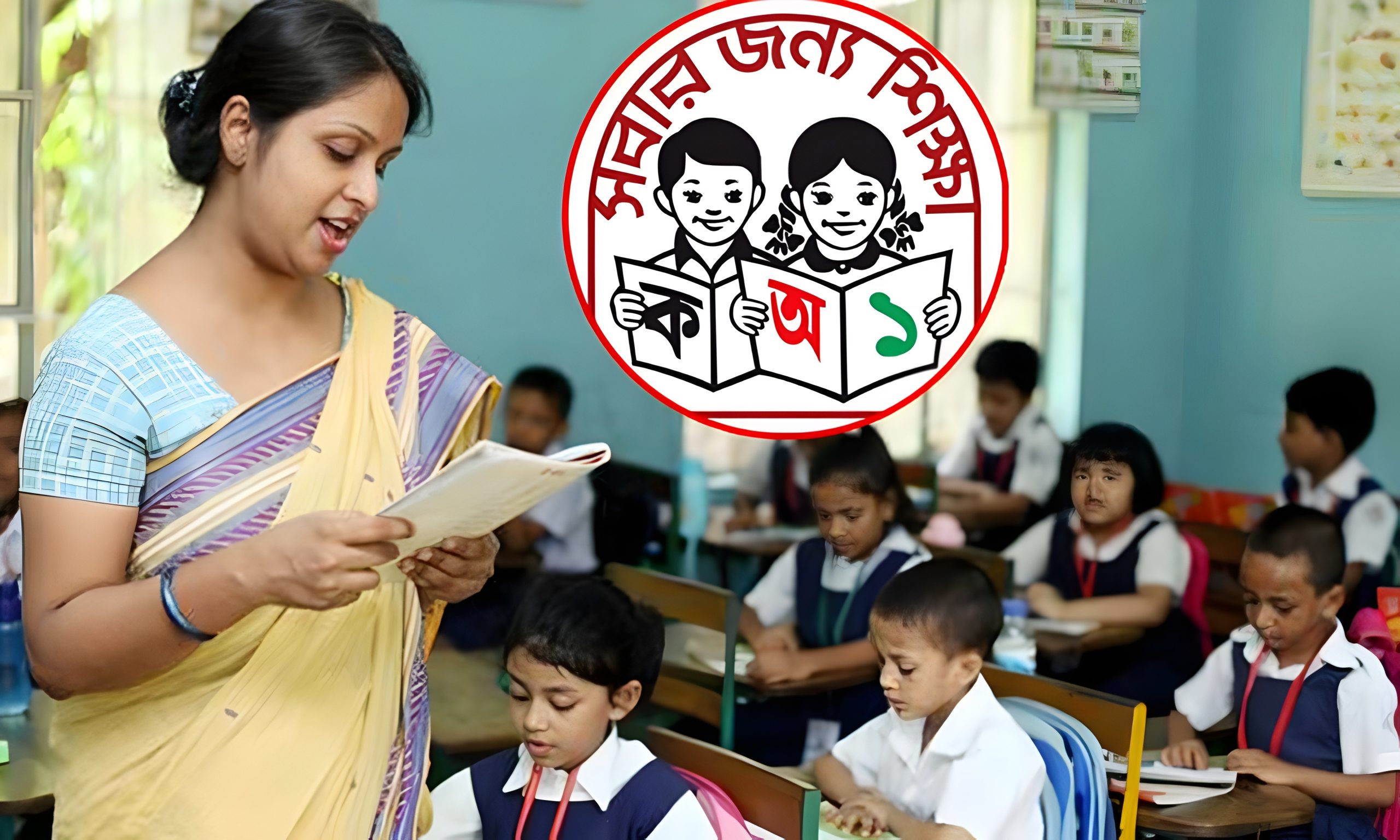 প্রাইমারিতে আসছে বিশাল নিয়োগ