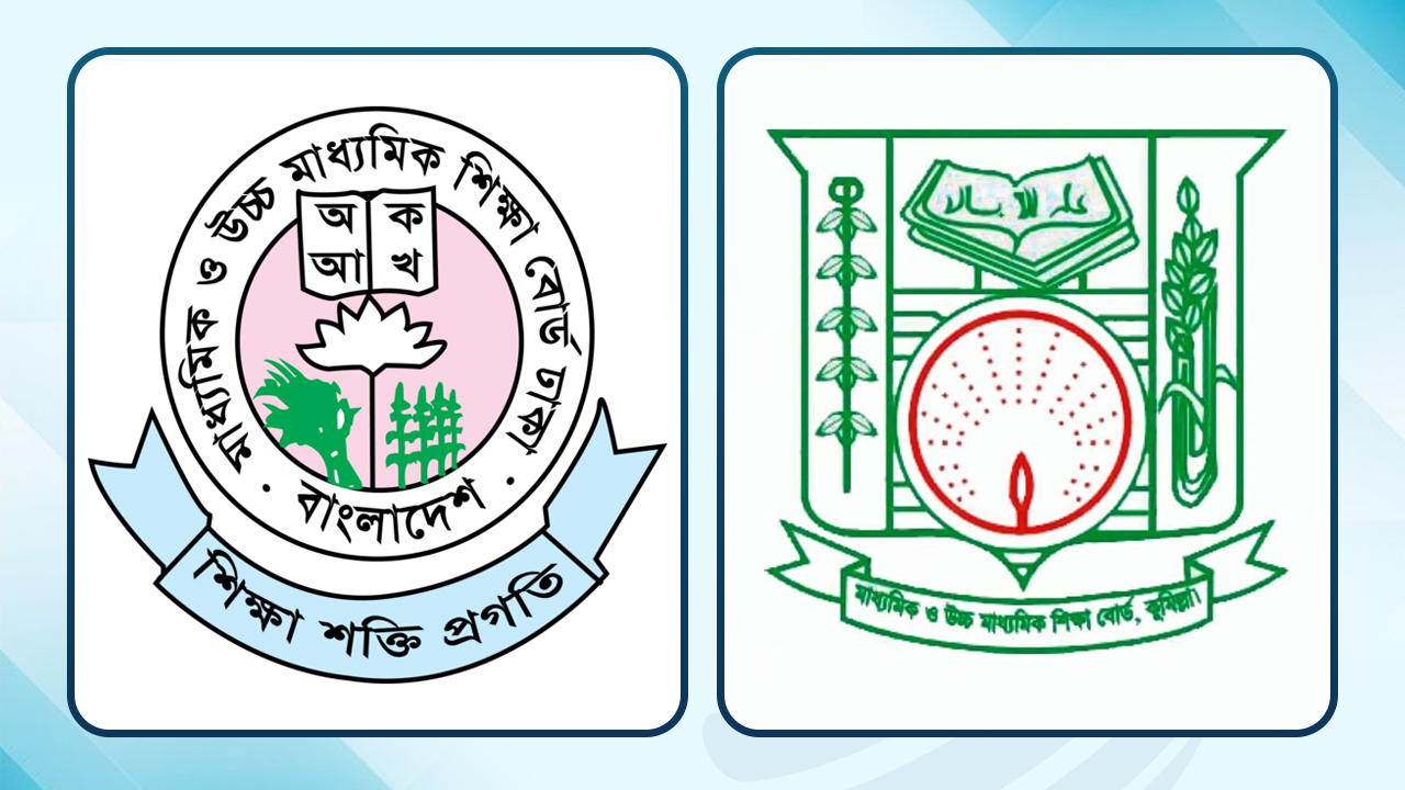 এইচএসসি সমমান পরীক্ষা