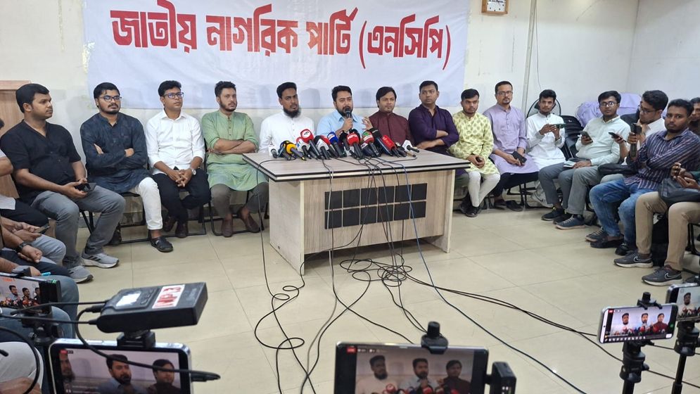 জুলাই সনদ বাস্তবায়ন