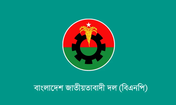 বিজয় দিবস উপলক্ষে ২ দিনব্যাপী কর্মসূচি ঘোষণা করল বিএনপি